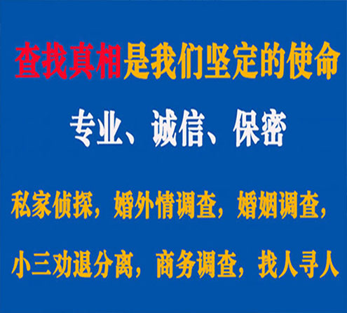 关于齐河飞虎调查事务所